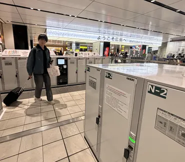 広島駅のコインロッカー増設、・倍の個スマホで空き検索も可能に