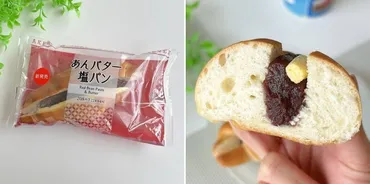 セブン】喫茶店にありそうな『レトロパン』あんことバターぎっしりで最高!→「推しパンです!!」「新商品でいちばん美味しい」《実食レビュー》