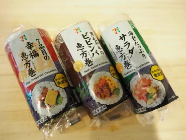 セブンイレブン」の恵方巻!実食レポ‐年版