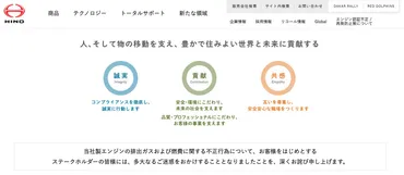 日野自動車の不正問題と経営統合はいかに？トラック業界の未来を読み解く？日野自動車の巨額制裁金と経営統合の行方