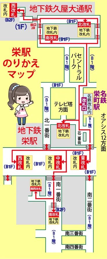 栄駅からサンシャインサカエへの行き方は?