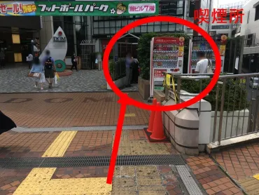 大宮駅周辺の喫煙所を紹介!