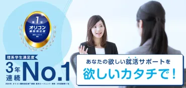 必見】マイナビ新卒紹介は最悪?評判・口コミを解説