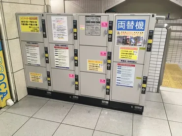 三ノ宮駅コインロッカー完全攻略！場所、料金、空き状況は？三ノ宮駅周辺のコインロッカー徹底比較！