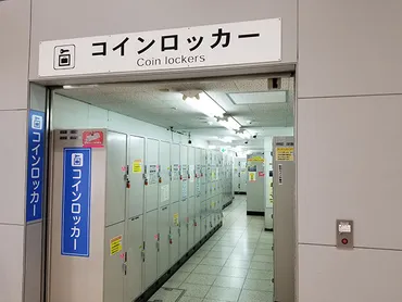 荷物は預けて移動効率!神戸の便利なコインロッカースポット紹介