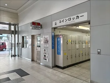 三宮駅コインロッカー設置場所一覧