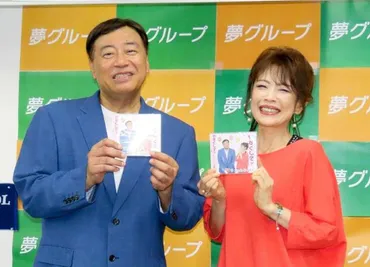 夢グループ石田社長゛愛人゛とウワサの保科と「一心同体」デュエット新曲30日発売芸能デイリースポーツ