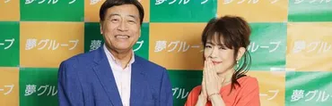 ページ目歌手・保科有里「一緒にをやろう」夢グループ石田社長のリクエストを快諾!「申し訳なさとありがたさと……でも、社長がこういう性格の人でよかったです」