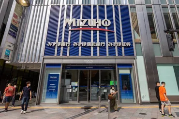 みずほ銀行】サイバー攻撃で送金や残高照会などサービス利用不可能な事態に