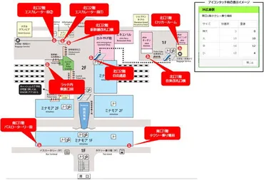 広島駅に導入「ロッカーコンシェルジュ」駅や空港ロッカーの空き状況確認サービス