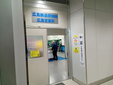 広島駅の手荷物預かり所がより便利な場所に移転