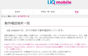 なに端末は格安が使えないだとどこがフリーなんじゃ│物欲ガジェット