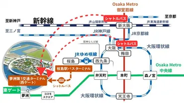 新大阪駅から大阪関西万博へ】東ゲートと西ゲートどちらから入場する?