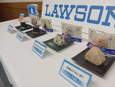 ローソンの冷凍おにぎり戦略とは？首都圏・全国展開と、その狙い？ローソンの冷凍おにぎり展開：首都圏、全国へ。価格、賞味期限、即食ニーズ.