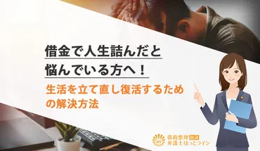 「人生詰んだ」？ 絶望からの脱出ガイド！ 解決策と、そこから始まる未来とは？「人生詰んだ」からの復活！ 年代別解決策と、メンタルヘルスを保つ方法