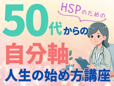 代からの第二の人生を自分軸で生きるメンタルヘルスケア吉本ひろみ(エマ)