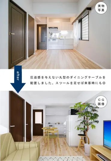 のレイアウト・間取り