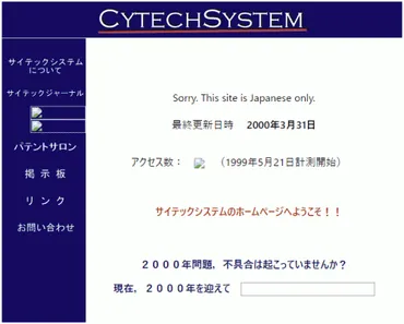 パテントサロン周年～サイトデザインの変遷～パテログ