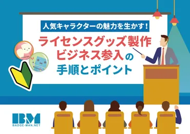 推し活マーケティングとは?注目の理由と高い効果を得るためのポイント