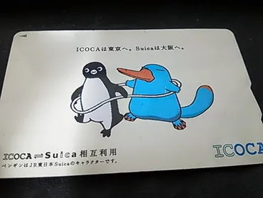 ICカード利用はどこまで？交通系ICカードの全国相互利用 最新情報！(？)交通系ICカードの利用範囲と注意点