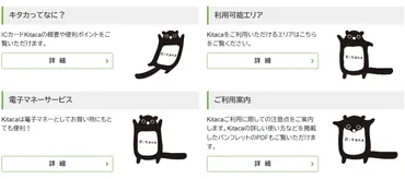 全国の交通系カード選！それぞれの特徴とポイント制度をチェック