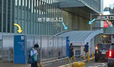 新横浜駅喫煙所