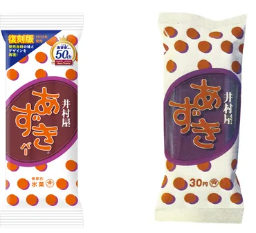 あずきバー 50年の軌跡！井村屋「あずきバー」の歴史と進化とは？あずきバー：50周年で大幅リニューアル！原材料、製法、海外展開…