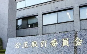 ガソリン価格でカルテルの疑い公取委、長野県組合に立ち入り