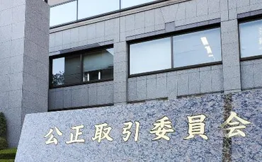 ガソリン価格でカルテルの疑い公取委、長野県組合に立ち入り