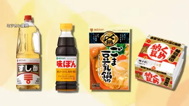 ミツカン「味ぽん」など品を月日から値上げ…主力商品「味ぽん」ミリリットルの値上げは年以来プライムオンライン