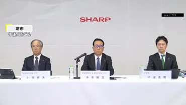 シャープ「世界の亀山」工場売却を発表台湾の親会社・鴻海精密工業に…近年は中・小の液晶パネル生産のみプライムオンライン