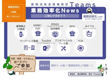 で約万時間削減、印刷量半減。グループが本気で取り組む、生産性向上と業務効率化の極意。