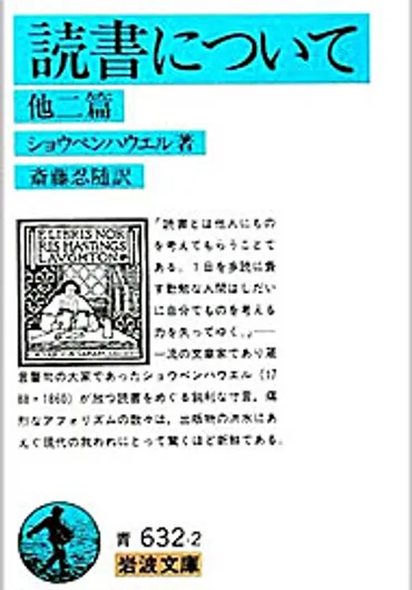愛読書は?山崎元が選ぶ冊
