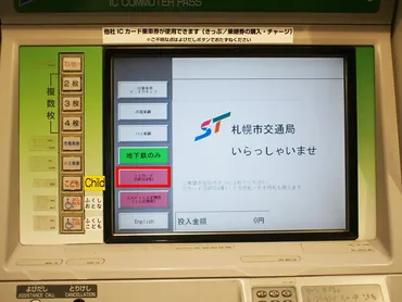 にチャージするつの方法まとめ!セイコーマートやセブンイレブンなどのコンビニでチャージできるかも解説
