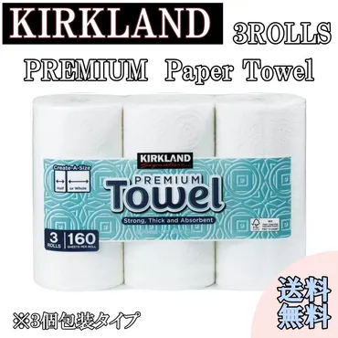 コストコペーパータオルキッチンペーパーカークランドシグネチャープレミアムロールカット枚重厚手高吸収切れ目セレクトショップ桃色わたがし堂