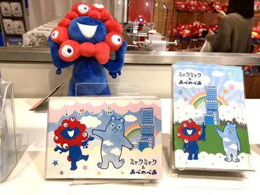 天王寺】あべのハルカス限定!ここでしか買えない種以上の「大阪・関西万博グッズ」