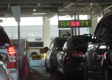 羽田空港駐車場予約代行サービス