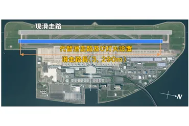 セントレア（中部国際空港）大復活への道！滑走路増設とコロナ禍からの脱却は？2本目の滑走路建設と今後の展望