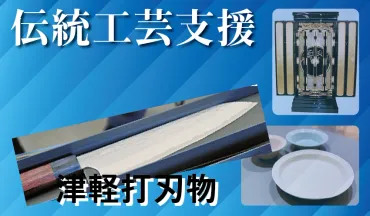 青森みちのく銀、地域分析戦略室を新設