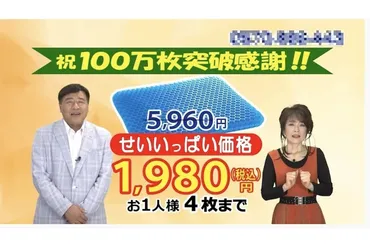 社長自ら出演する「夢グループ」当初は「ダサいモデル使うな」の苦情も