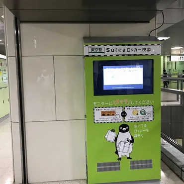 東京駅コインロッカーを徹底解説！場所や料金、予約方法を徹底比較？東京駅コインロッカー完全ガイド：料金、場所、予約、活用術