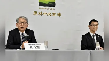 農林中金の米国債売却、その影響とは？金融市場への波紋と今後の課題？農林中金による巨額の米国債売却と、それを取り巻く金融市場の動向