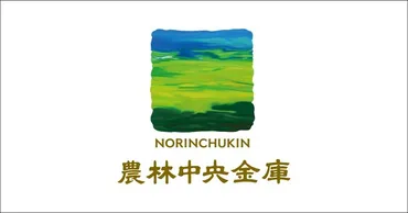 農林中金が「外国債券を゛今゛損切りする」理由兆円の巨額赤字を抱えてまで、なぜ?:古田拓也「今さら聞けないお金とビジネス」(ページ)