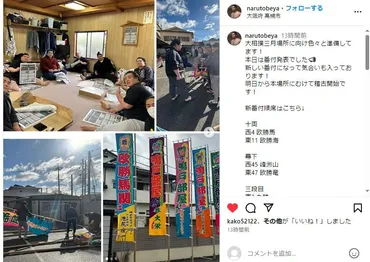 高槻に今年も鳴戸部屋がこられたよう年月三月場所の番付も追加高槻新聞