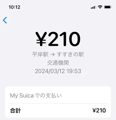 札幌市営地下鉄で・・・などの交通系カードは使えるの?