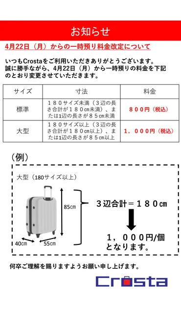 新大阪駅の荷物預かりサービス!重い荷物を預けて身軽に動こう