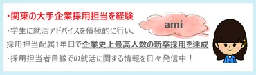 面接⑥】コミュ障でも大手企業の内定を獲得できた面接練習法！