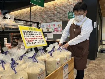 コメ「品薄感」購入制限や特売減県内の販売店、不作などが影響：山陽新聞デジタル
