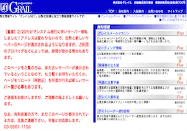 グレイル