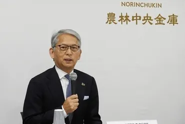 農林中金、赤字8939億円9月中間、外債運用で巨額損失―通期「1.5兆円」から拡大:時事ドットコム